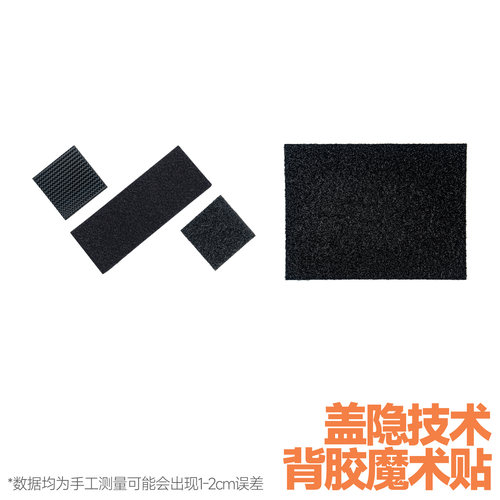 混沌装备 盖隐GAIN强力背胶魔术贴毛面 DIY贴包上 士气章