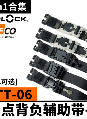 混沌装备 ATT-06三点背负合集 夜光机能战术斜挎单肩包肩垫辅助背