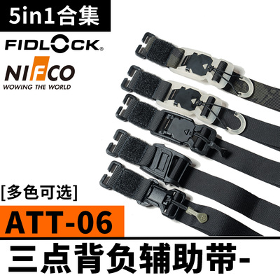 混沌装备 ATT-06三点背负合集 夜光机能战术斜挎单肩包肩垫辅助背