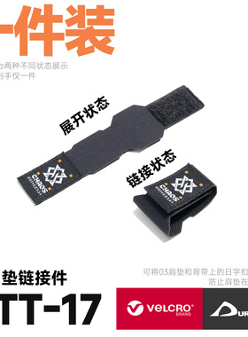 ATT-17 38mm背带肩垫日字扣连接件