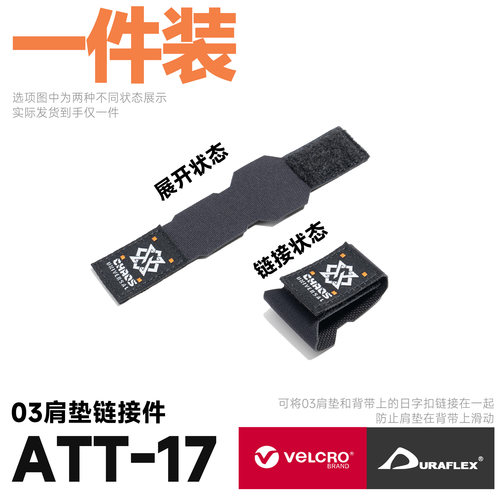 ATT-17 38mm背带肩垫日字扣连接件