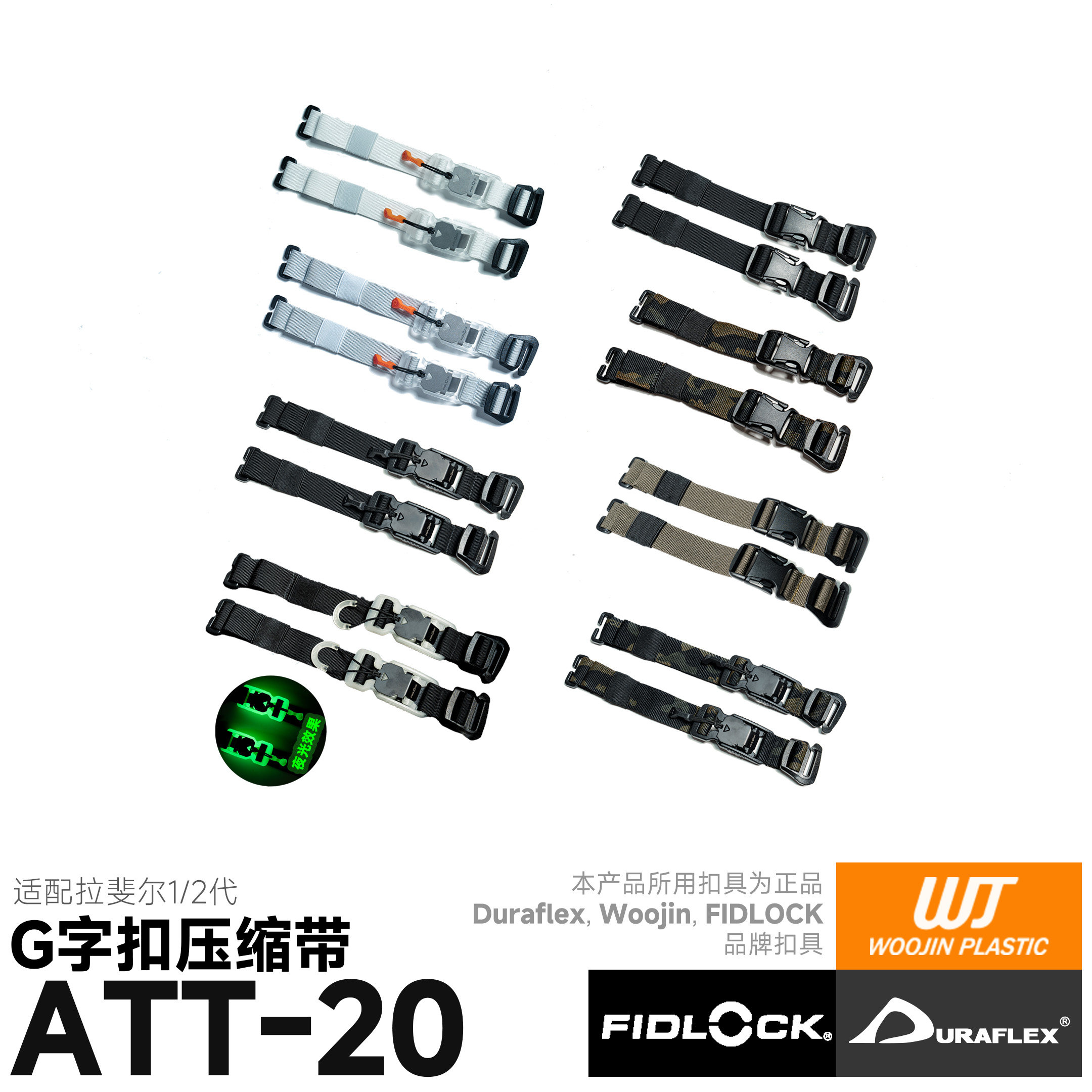 混沌装备 ATT-20 拉斐尔专用过载压缩带三脚架冲锋衣捆绑带