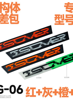 混沌装备 BG-06异构体邮差包专属型号章士气章 机能战术斜挎背包