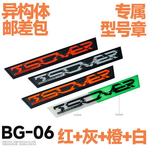 混沌装备异构体机能战术士气章
