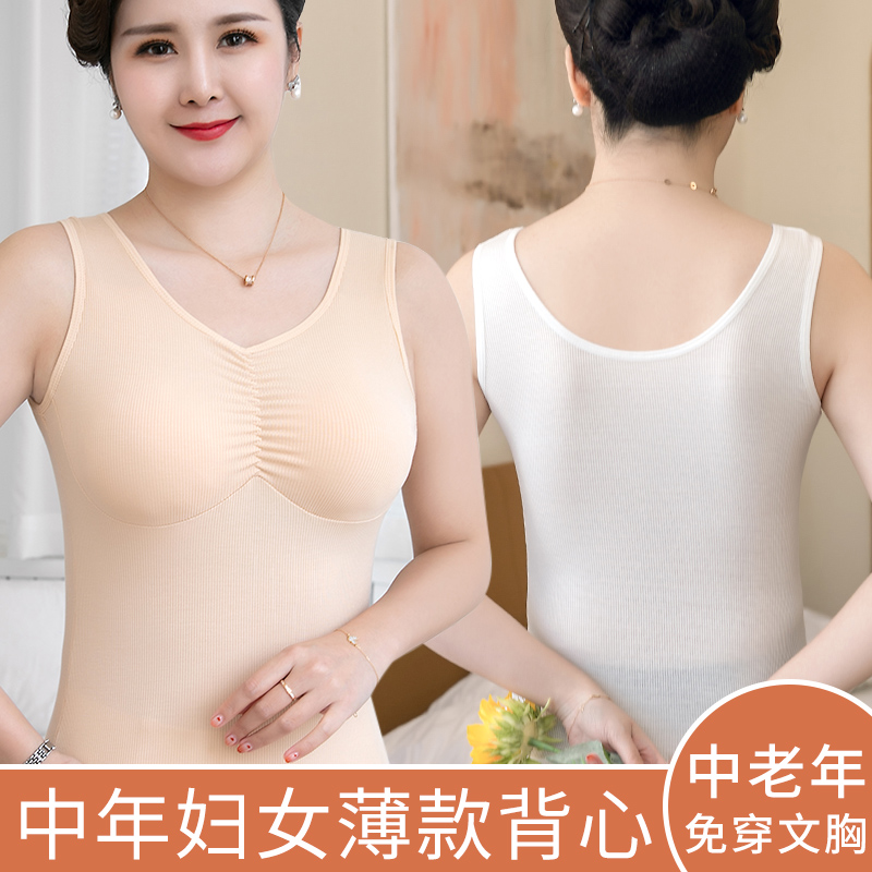 免穿文胸中年妇女薄款吊带背心女中老年人带胸垫外穿打底内衣夏季