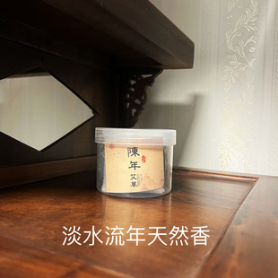 淡水流年天然陈年艾草盘香礼佛供香家用安神香薰净化室内沉香礼品