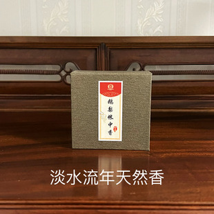 淡水流年天然鹅梨帐中盘香礼物安神香薰财神净化礼佛供香家用室内