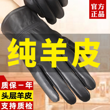 真皮手套男士保暖加厚骑行骑车加绒冬季女士开车摩托车薄款绵羊皮