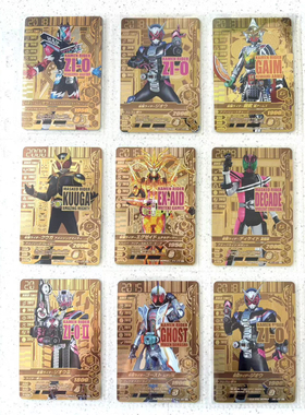 【新货】假面骑士街机卡片 GLR特价合集1