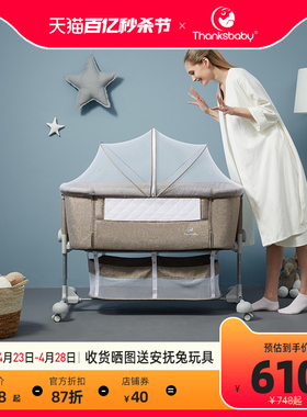 Thanksbaby婴儿床拼接床便携式童床折叠床边床新生儿宝宝床摇篮床