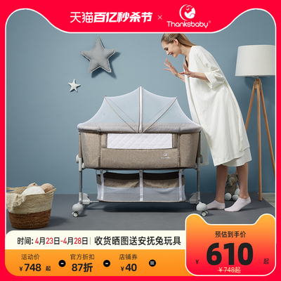 Thanksbaby婴儿床拼接床便携式童床折叠床边床新生儿宝宝床摇篮床