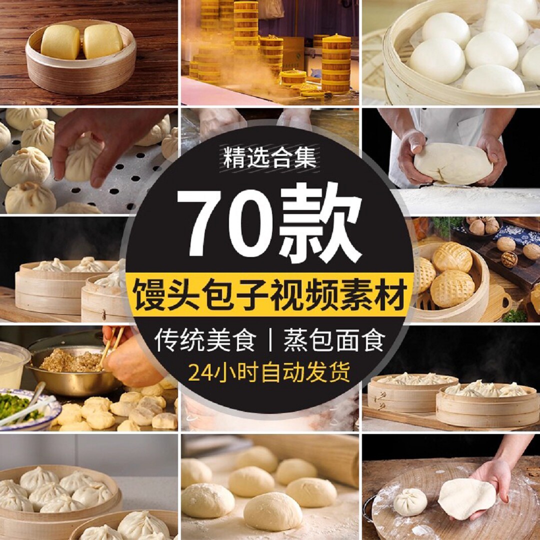 面食馒头包子小笼包传统美食蒸包子包包子和面粉高清实拍视频素材