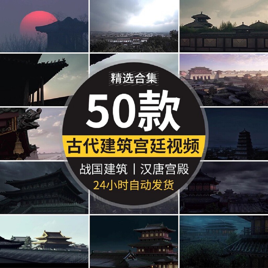 古代建筑汉唐战国春秋宫殿金銮王朝皇帝上朝封建筑宫廷短视频素材
