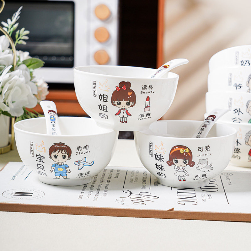 一家人4.5英寸吃饭碗卡通可爱