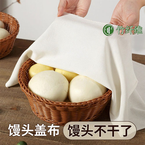 馒头盖布防尘防风干盖馒头饺子盖菜盖碗专用竹纤维蒸笼布棉纱布