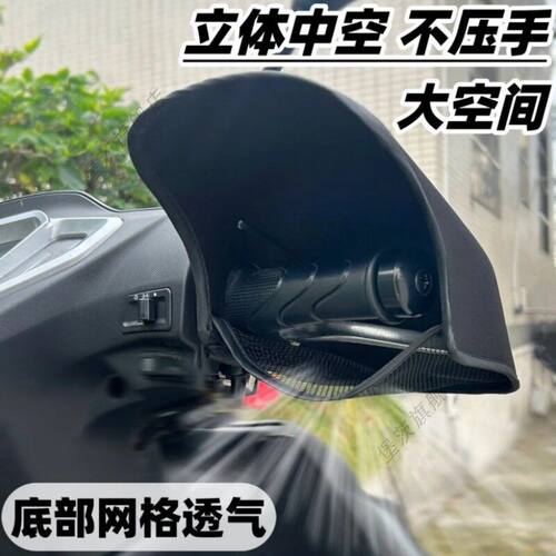 夏季电动车防晒手套电瓶摩托车骑行专用护手罩立体加长遮阳手把套