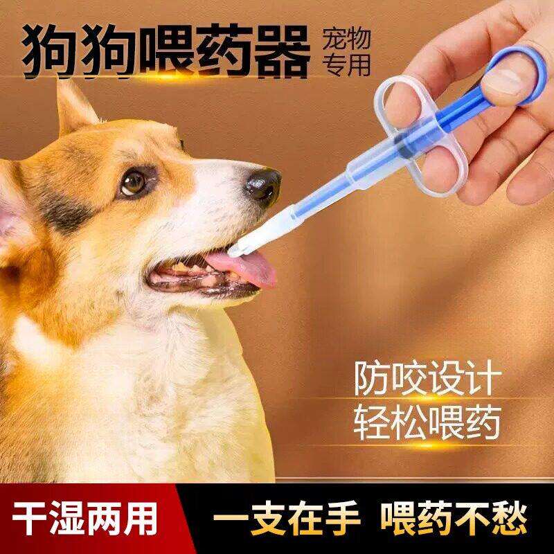 小狗狗喂药神器一体款宠物强行喂药器针管泰迪吃药的工具食药器