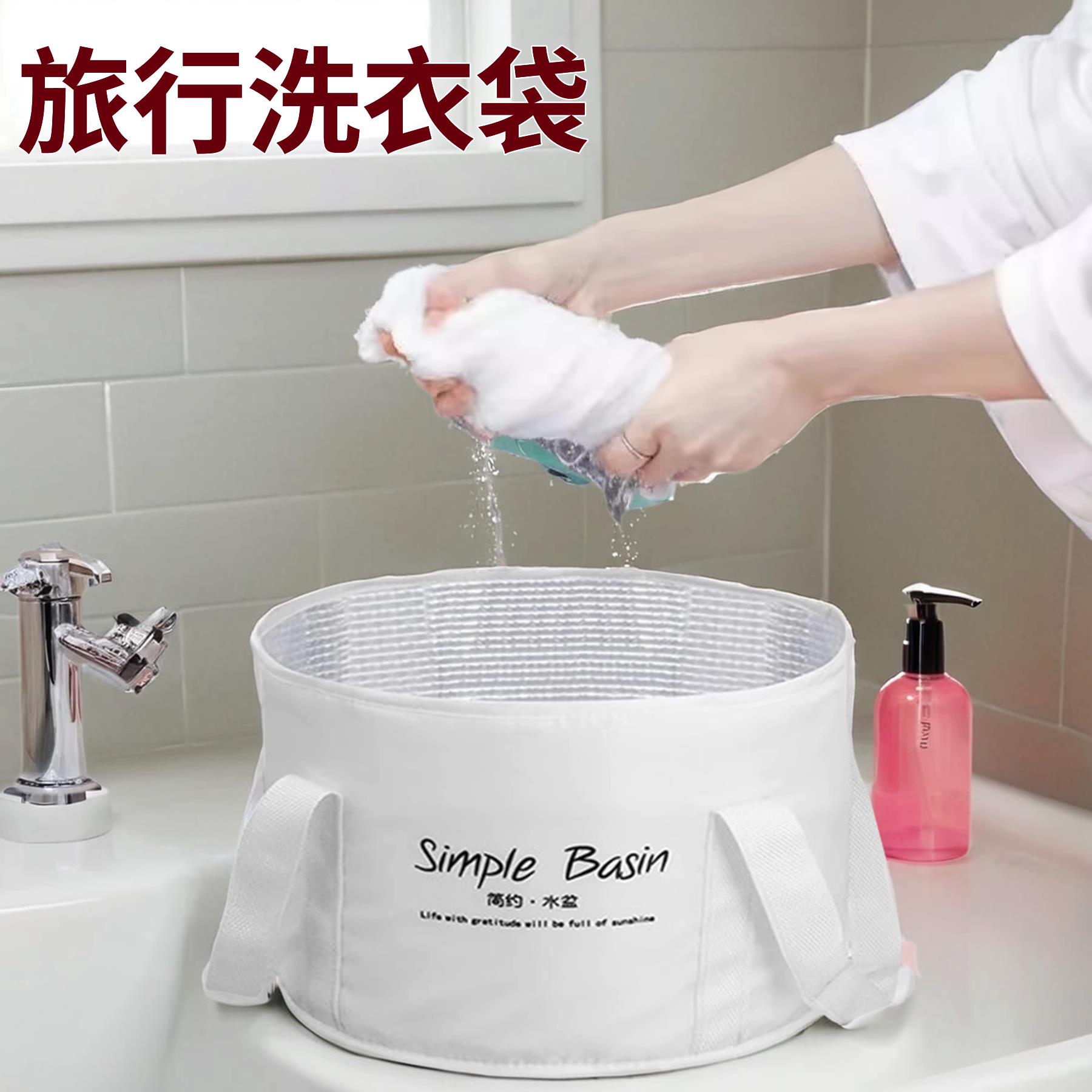 旅行洗衣袋折叠便携洗衣服神器酒店洗脚泡脚桶外出旅游洗脸盆出差