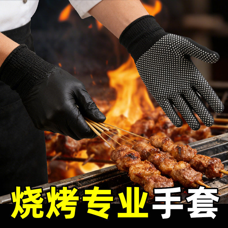 烧烤师傅专用炸串炒菜防火做饭炒菜防溅油餐饮耐磨防烫耐高温手套