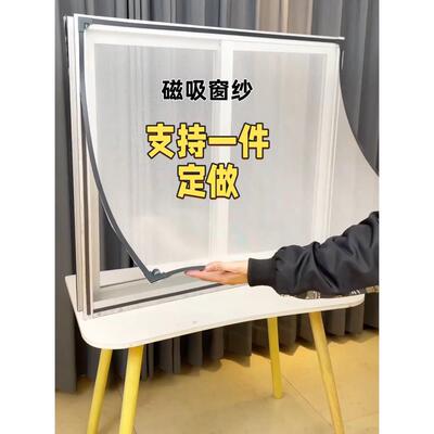 纱窗磁吸防蚊金刚网自粘式窗户家用磁铁纱网帘定制自装魔术贴隐形