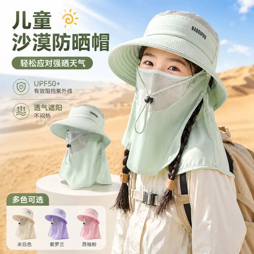 儿童沙漠防晒帽子防沙面罩新疆大西北敦煌旅游穿搭青甘大环线装备