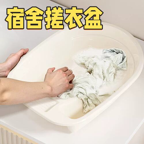 搓衣板学生宿舍洗衣盆搓衣板一体家用大号加厚耐用带搓板手洗神器