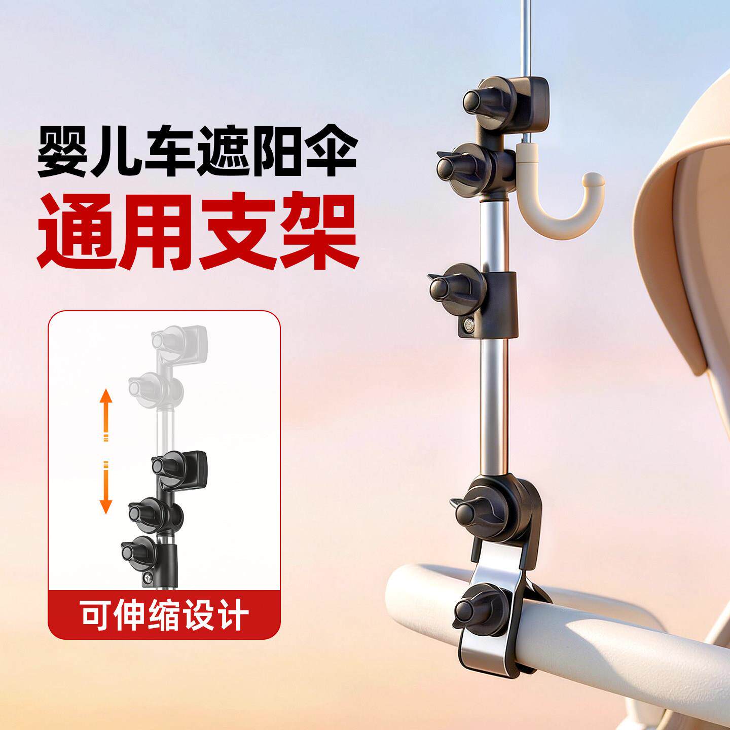 婴儿车遮阳雨伞固定器儿童推车遛娃神器防晒支架宝宝车太阳撑伞夹