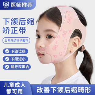 儿童下巴后缩矫正器颞成人下颌关节紊乱固定带下颌骨下颚后缩头套