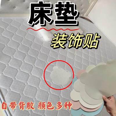 床垫专用修复贴沙发补洞边缘床垫烟洞破洞修补神器沙发熊头装饰贴