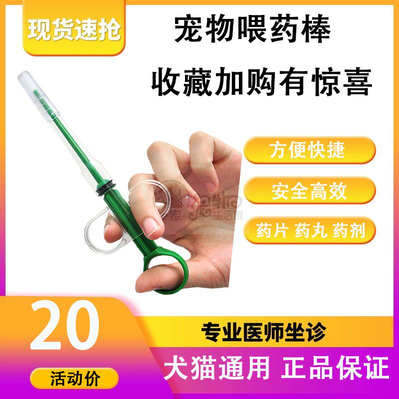 猫咪喂药器古氏干湿通用宠物狗狗猫用幼猫喂药针筒式针管喂药器
