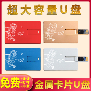 佳菱正版u盘批量定制logo 高速128gb金属卡片upan超薄商务名片广告USB3.0极速读写大容量128GB系统盘电脑通用