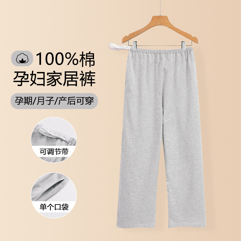 睡裤纯棉女士春秋季长裤宽松直筒孕妇月子装可调节腰围全棉家居裤