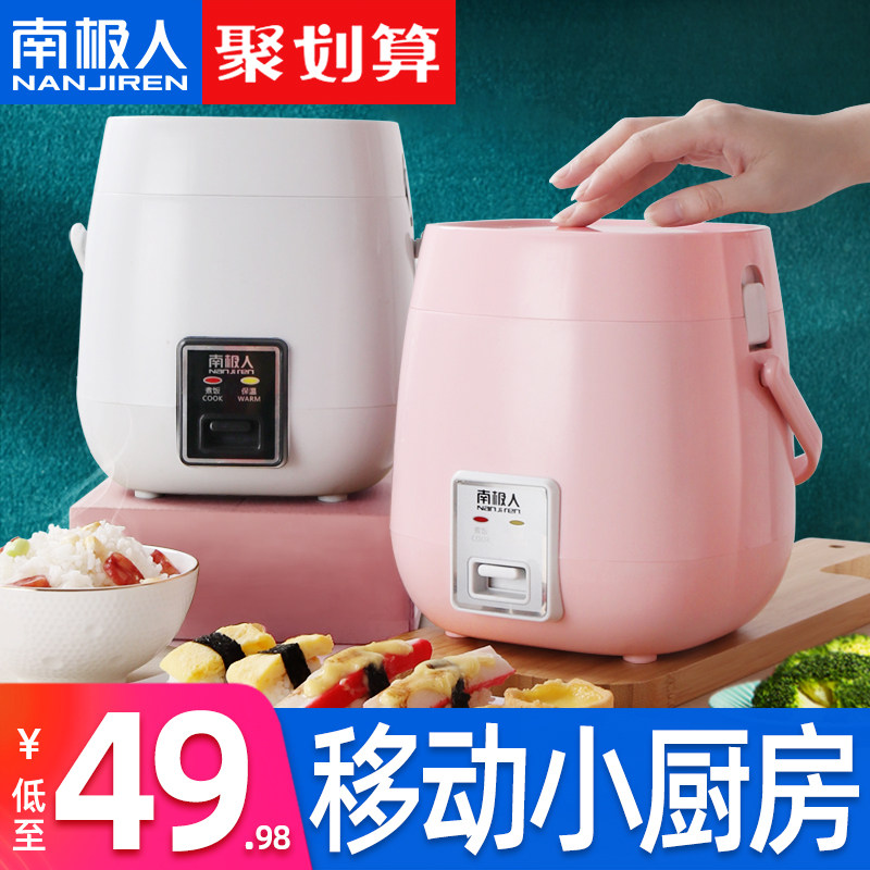 南极人便携式迷你电饭煲家用1到2食单一人份小型号可带蒸煮米饭锅
