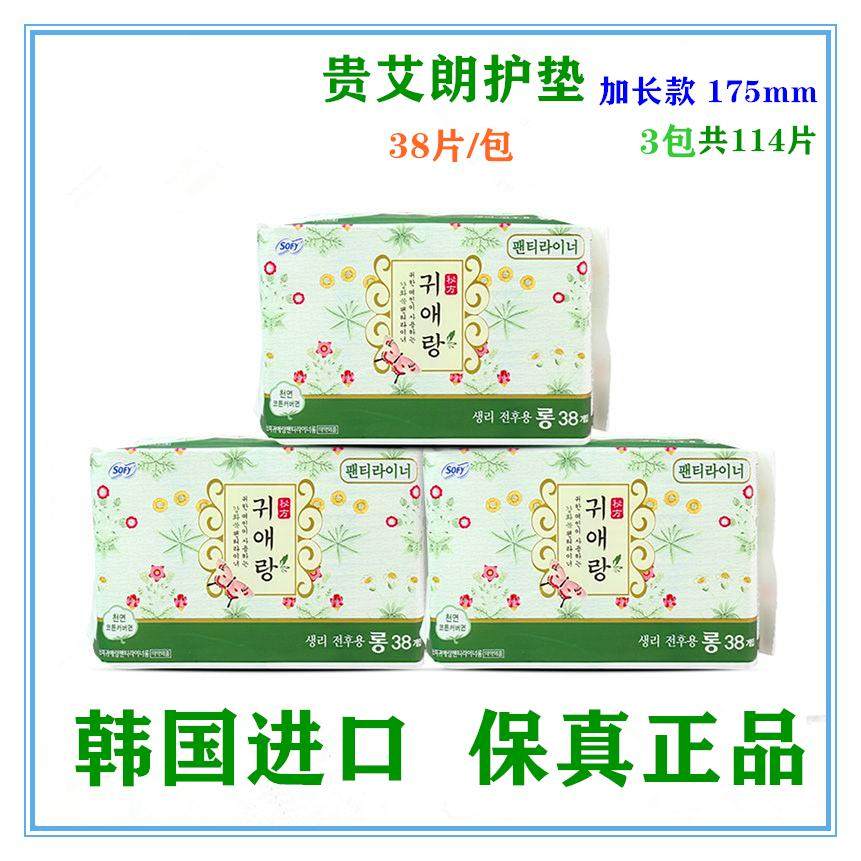 韩国进口贵艾朗贵爱娘卫生巾17.5cm姨妈巾护垫亲肤棉柔去异味三包,洗护清洁剂/卫生巾/纸/香薰,护垫,淘宝优惠券,粉丝福利购,淘宝优惠卷