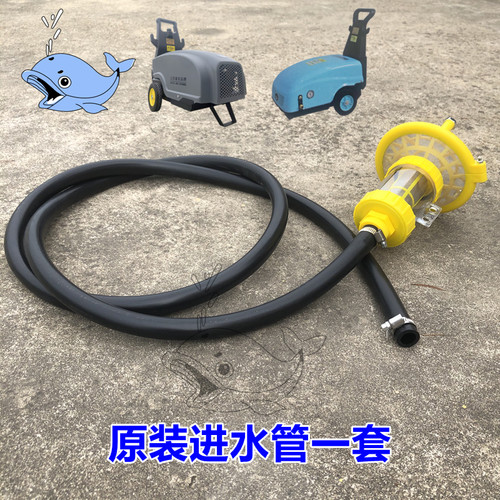 高压清洗机进水软管子洗车机