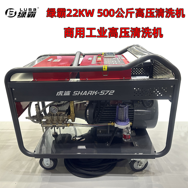 S72型22KW高压清洗机工业级除油除锈清洗机500公斤高压水枪-封面