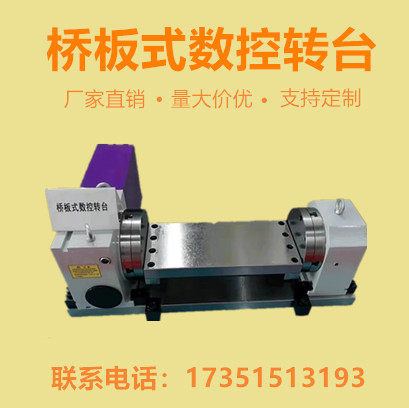转台分度盘回转盘旋转工作台