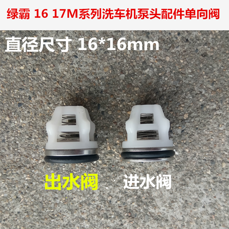 专用出水阀进水阀清洗机配件