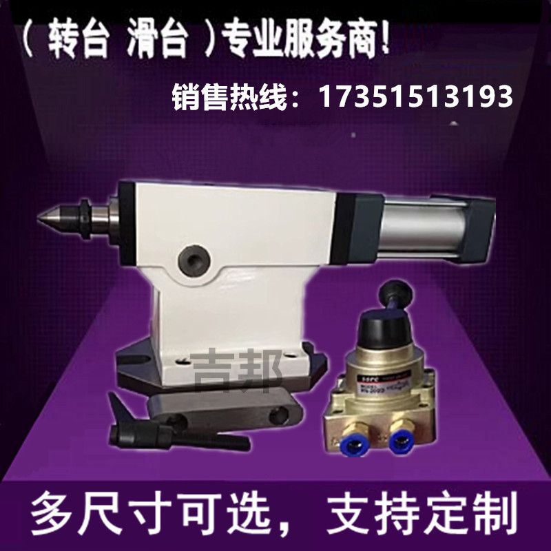 气动尾座顶紧加工中心四轴图片
