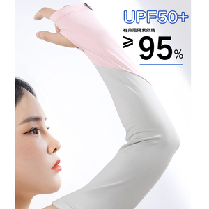 FUCHEMA立禾冰丝冰袖防晒男女夏季百搭宽松薄运动户外出游骑行