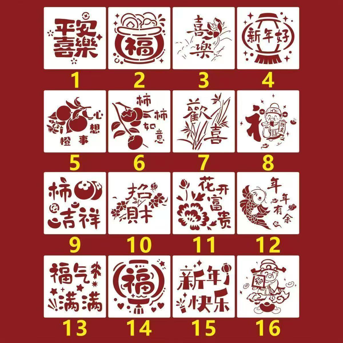 中国风新年手工diy拓印镂空模板福字拓印套装模板涂鸦儿童对联,文具电教/文化用品/商务用品,手抄报模板,淘宝优惠券,粉丝福利购,淘宝优惠卷