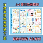 手抄报模板小学生镂空半成品模具万能套装 a4绘画大全尺子图案涂鸦