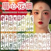 眉心花钿手绘镂空古风汉服古装 额头印花模具儿童模板成人彩绘套装