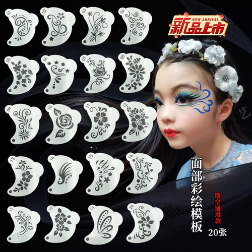 眼角面部彩绘可清洗反复使用
