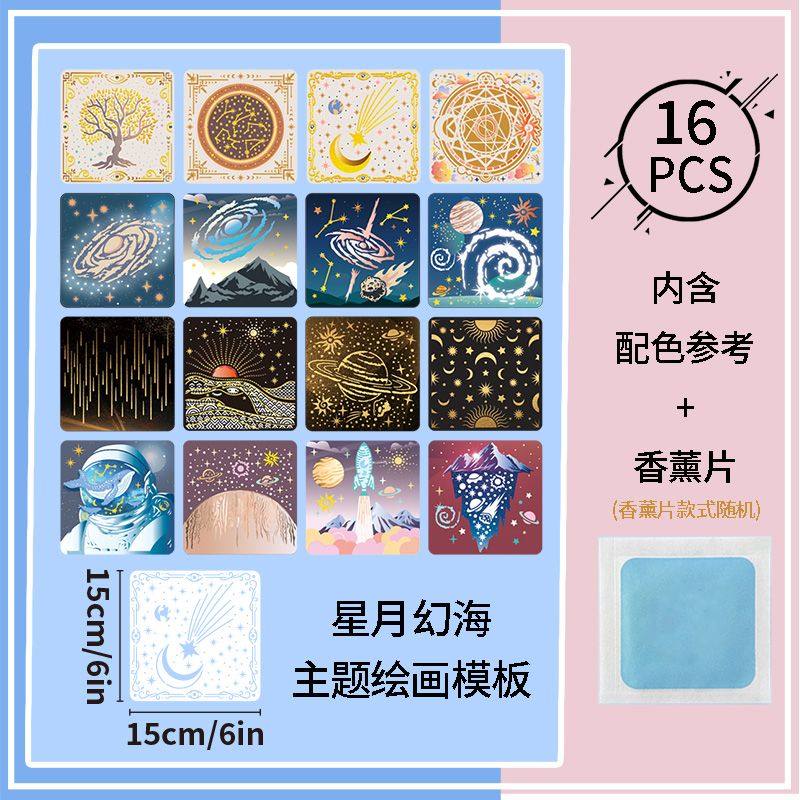 16张宇宙星空图案镂空绘画模板