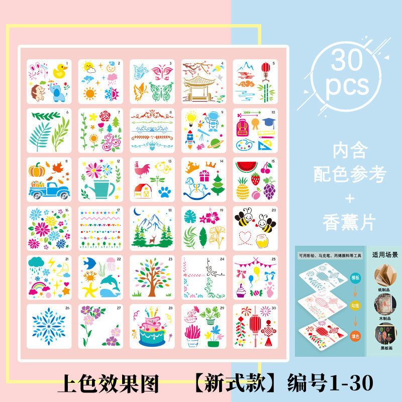 镂空绘画模板儿童绘画工具小学生手抄报神器画画diy涂鸦学生手抄