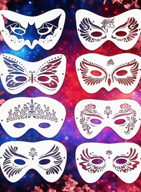 8款花纹脸部彩绘模板PET可水洗重复用舞台化妆眼妆镂空拓印板