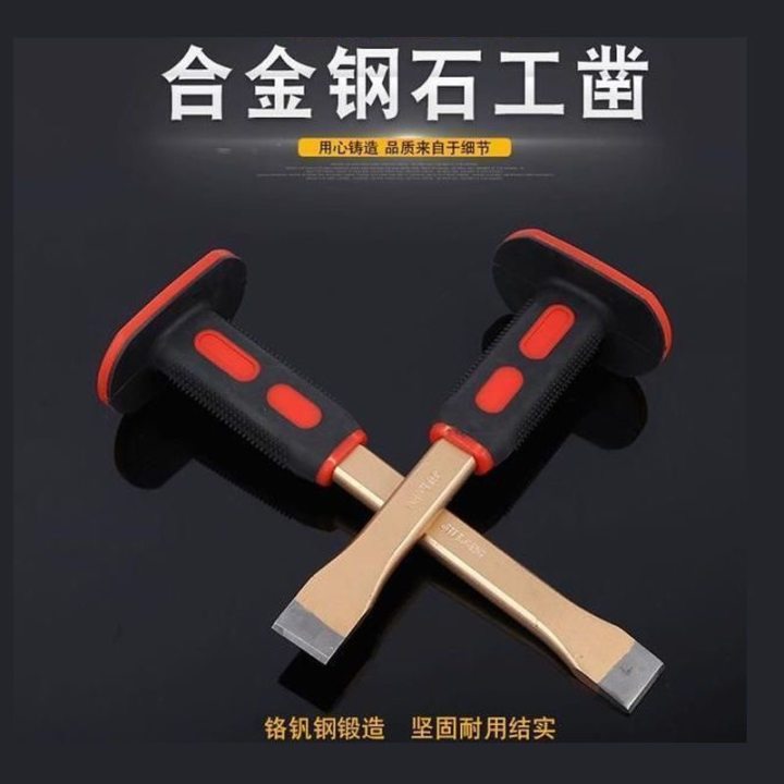 锋钢凿凿铁凿水泥扁凿尖凿
