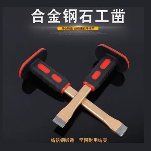锋钢凿凿铁凿水泥扁凿尖凿