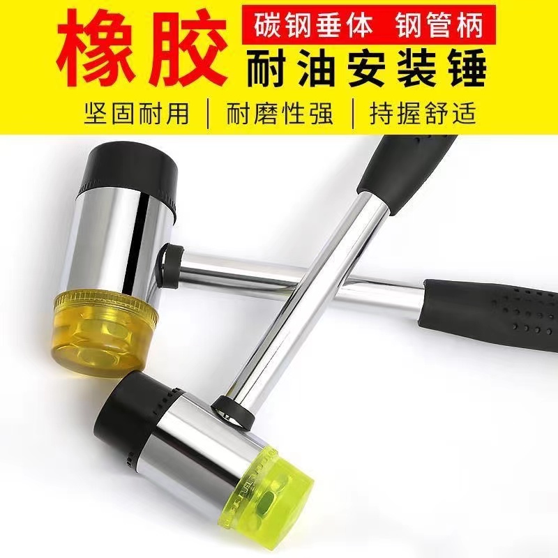 安装锤橡胶锤钢管柄橡皮榔头